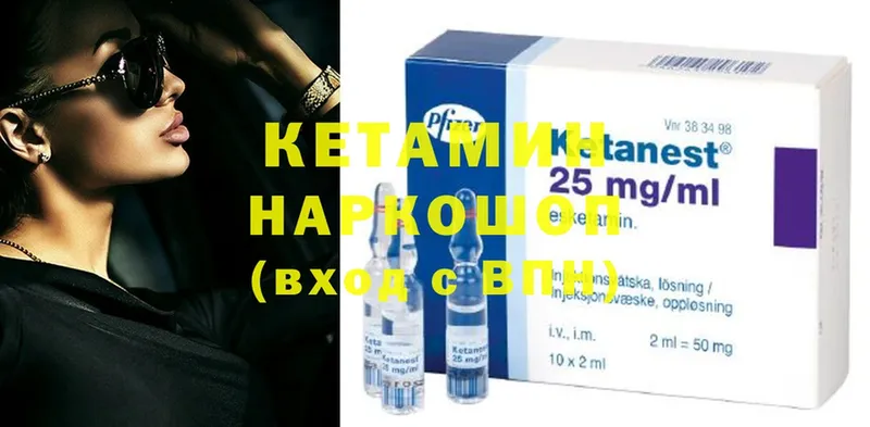 КЕТАМИН ketamine  Ишим 