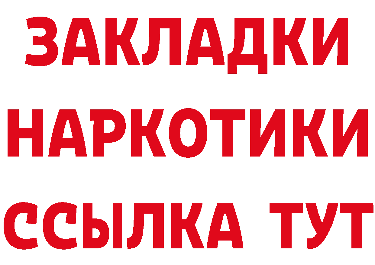 ТГК концентрат зеркало это hydra Ишим